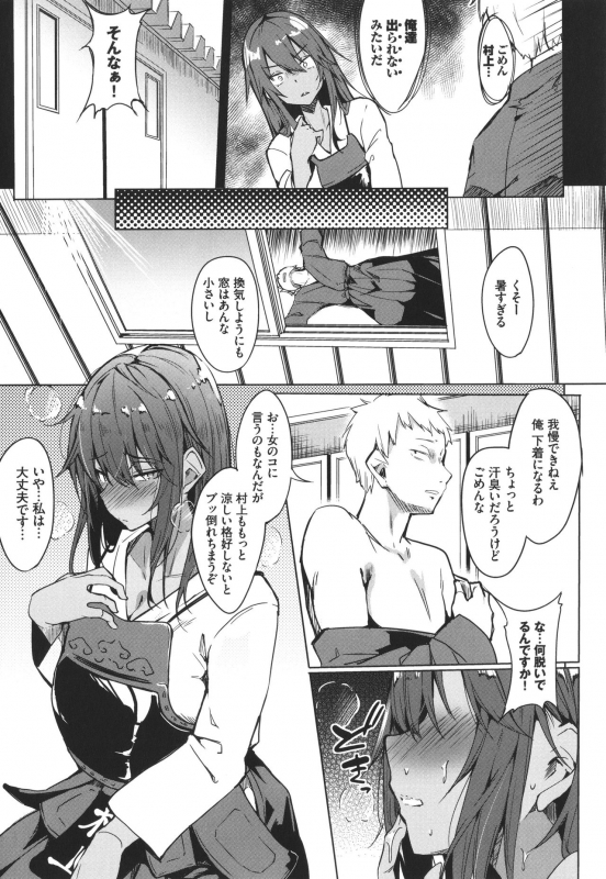 [Fuji-han] ToroToro Recipe_045