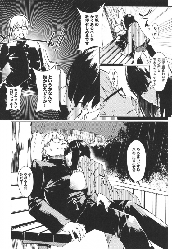 [Fuji-han] ToroToro Recipe_068