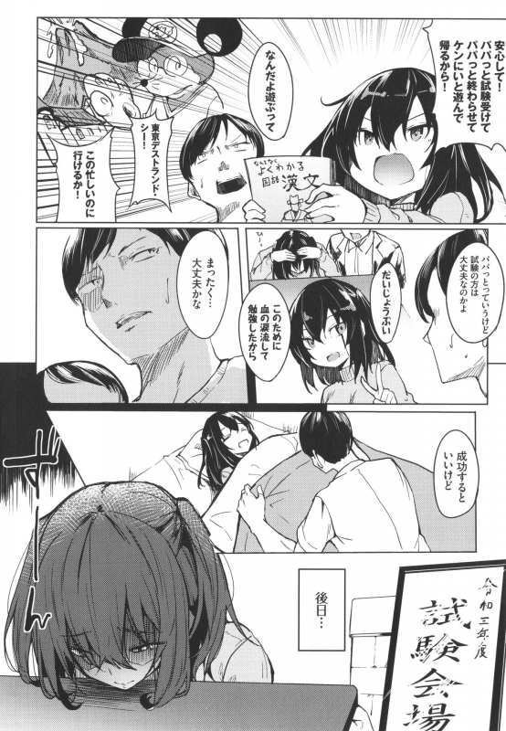 [Fuji-han] ToroToro Recipe_082