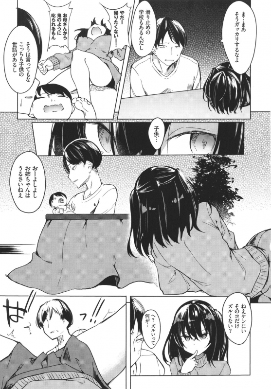 [Fuji-han] ToroToro Recipe_083