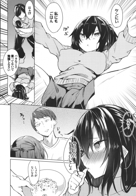 [Fuji-han] ToroToro Recipe_084