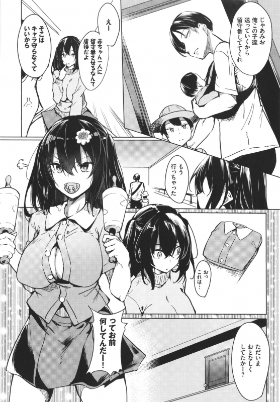 [Fuji-han] ToroToro Recipe_086