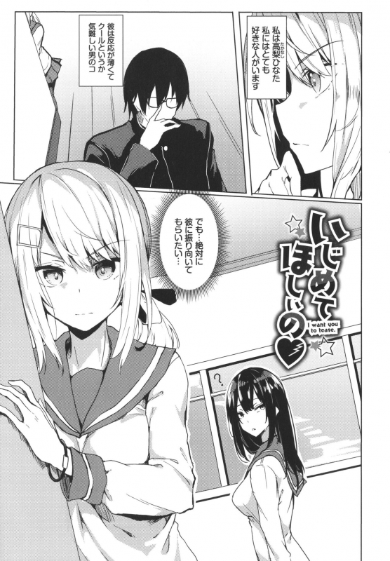 [Fuji-han] ToroToro Recipe_099