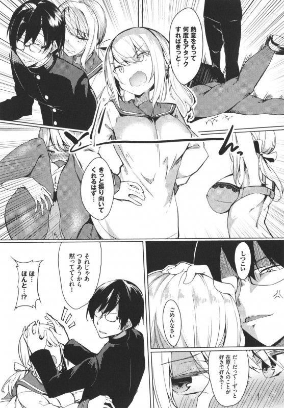 [Fuji-han] ToroToro Recipe_102