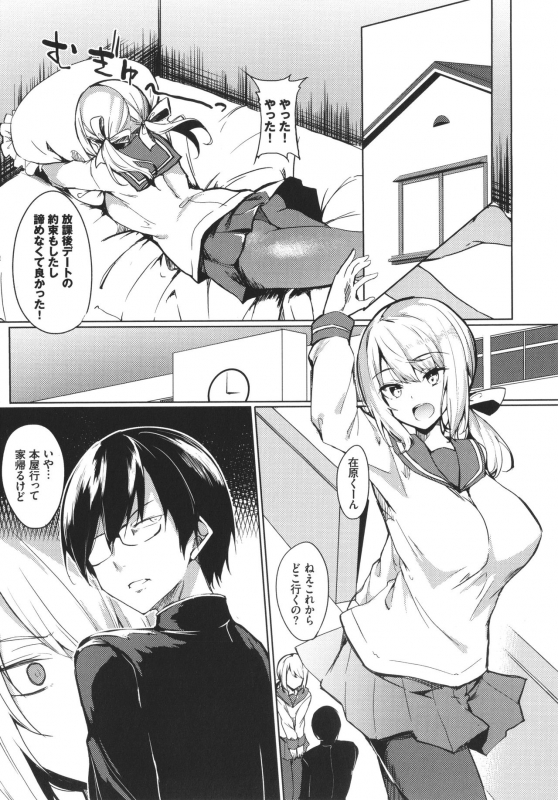 [Fuji-han] ToroToro Recipe_103