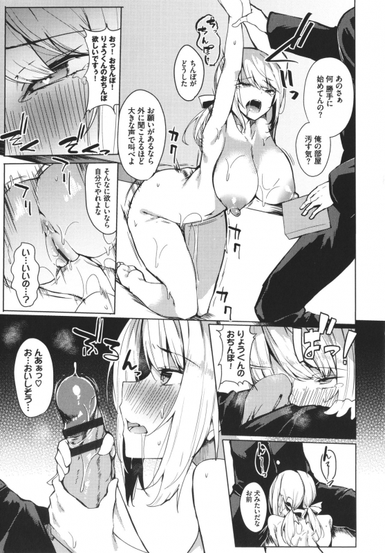 [Fuji-han] ToroToro Recipe_107