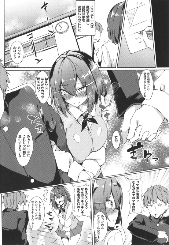 [Fuji-han] ToroToro Recipe_119