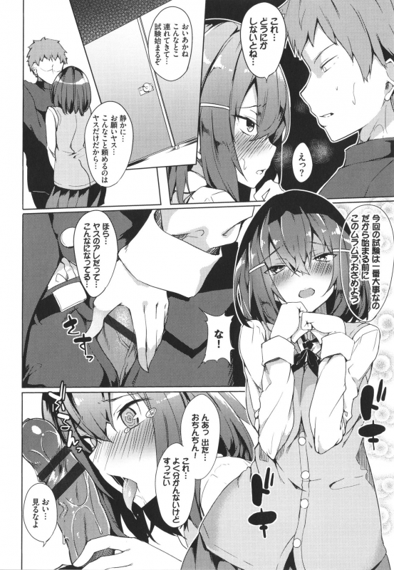 [Fuji-han] ToroToro Recipe_120