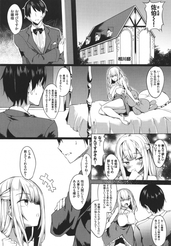 [Fuji-han] ToroToro Recipe_136