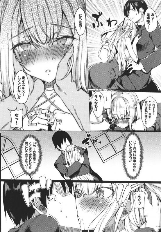 [Fuji-han] ToroToro Recipe_138