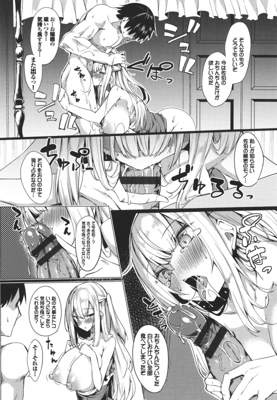 [Fuji-han] ToroToro Recipe_144