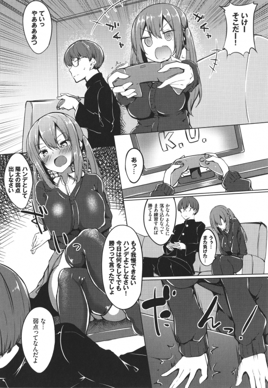 [Fuji-han] ToroToro Recipe_172