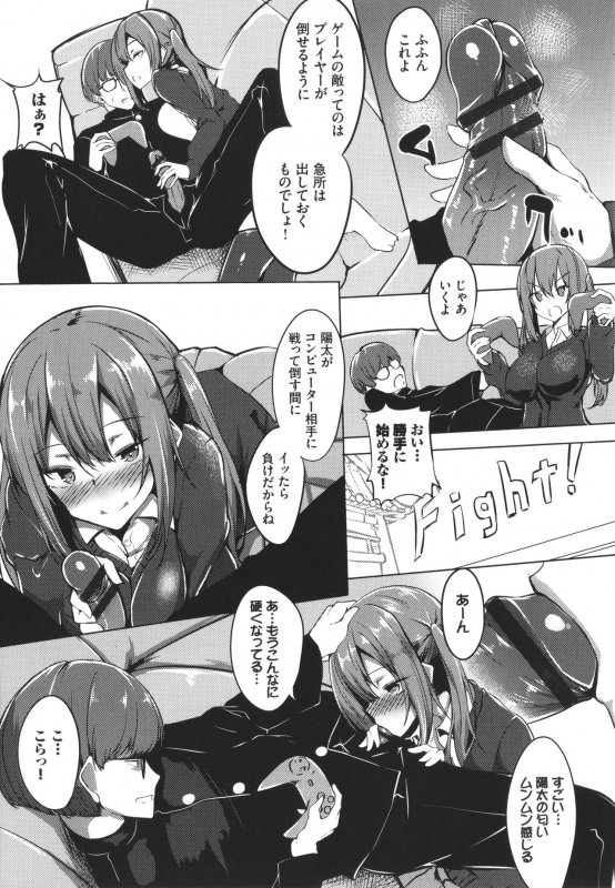 [Fuji-han] ToroToro Recipe_173