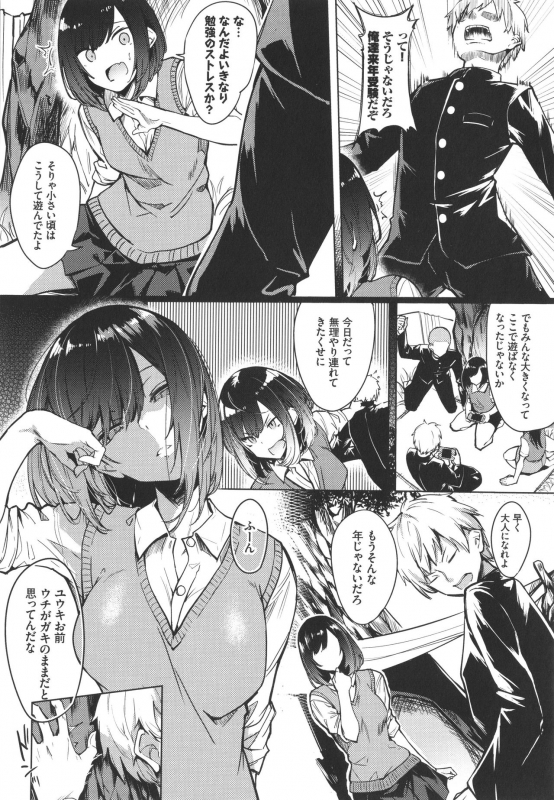 [Fuji-han] ToroToro Recipe_186