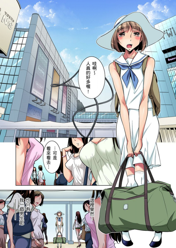 [Okuni Yoshinobu] Zetsumetsu Kigu Danshi ~ Boku no Kokan ga Nerawareru Wake 瀕臨絕種的男子～所有人都在覬覦我的小_001