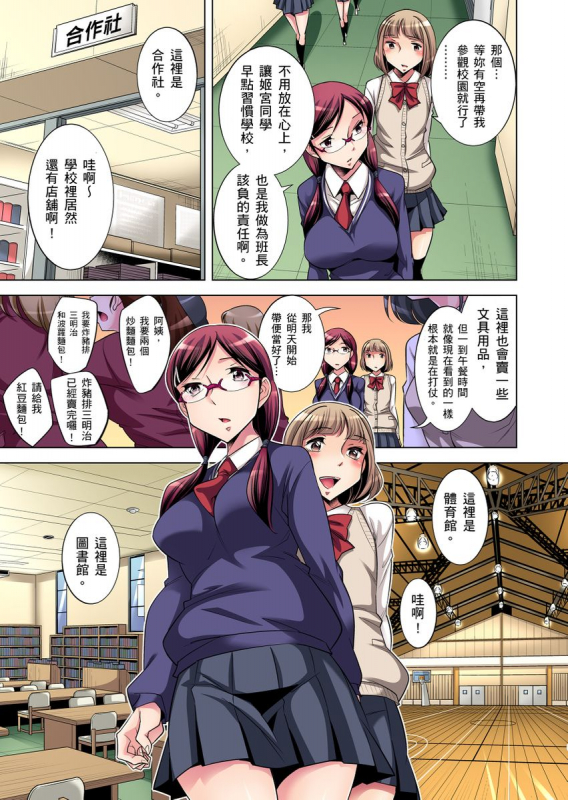 [Okuni Yoshinobu] Zetsumetsu Kigu Danshi ~ Boku no Kokan ga Nerawareru Wake 瀕臨絕種的男子～所有人都在覬覦我的小_030