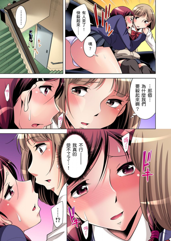 [Okuni Yoshinobu] Zetsumetsu Kigu Danshi ~ Boku no Kokan ga Nerawareru Wake 瀕臨絕種的男子～所有人都在覬覦我的小_036