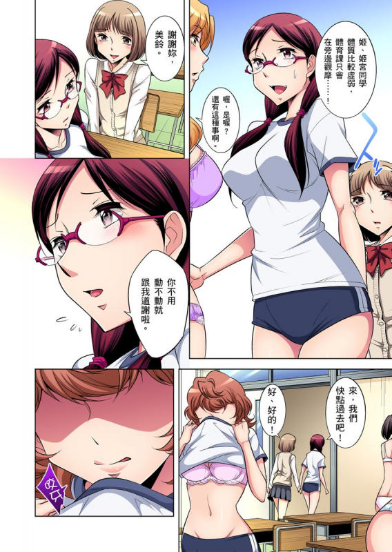 [Okuni Yoshinobu] Zetsumetsu Kigu Danshi ~ Boku no Kokan ga Nerawareru Wake 瀕臨絕種的男子～所有人都在覬覦我的小_054