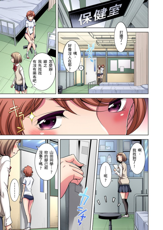 [Okuni Yoshinobu] Zetsumetsu Kigu Danshi ~ Boku no Kokan ga Nerawareru Wake 瀕臨絕種的男子～所有人都在覬覦我的小_059