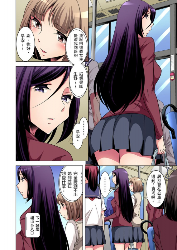 [Okuni Yoshinobu] Zetsumetsu Kigu Danshi ~ Boku no Kokan ga Nerawareru Wake 瀕臨絕種的男子～所有人都在覬覦我的小_077