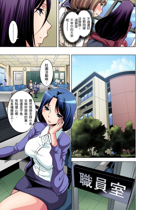 [Okuni Yoshinobu] Zetsumetsu Kigu Danshi ~ Boku no Kokan ga Nerawareru Wake 瀕臨絕種的男子～所有人都在覬覦我的小_082