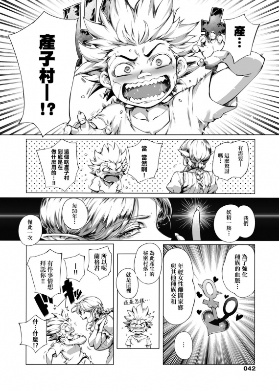 [Oltlo] Torokase Orgasm [Chinese] [皮皮个人重嵌] [Decensored]_039