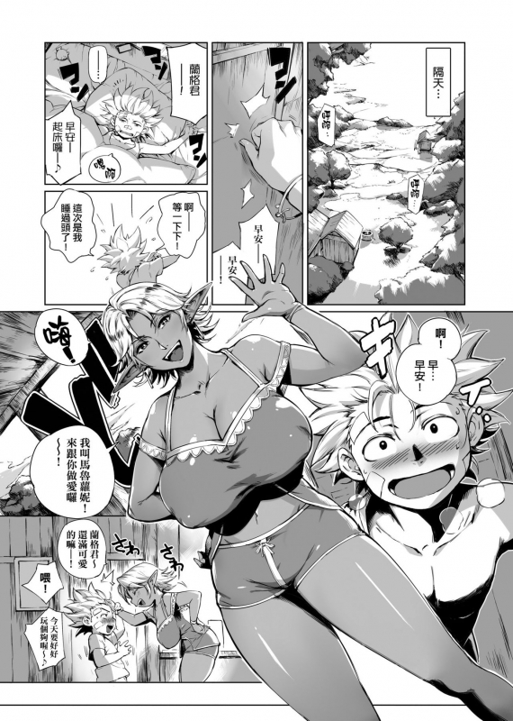 [Oltlo] Torokase Orgasm [Chinese] [皮皮个人重嵌] [Decensored]_054