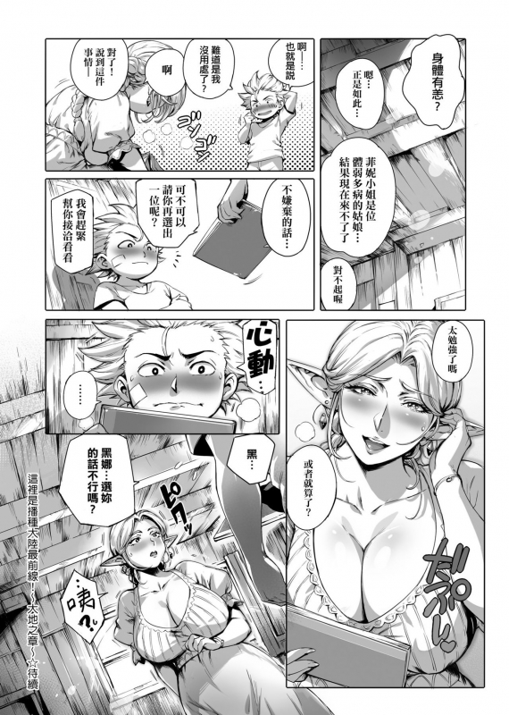 [Oltlo] Torokase Orgasm [Chinese] [皮皮个人重嵌] [Decensored]_069