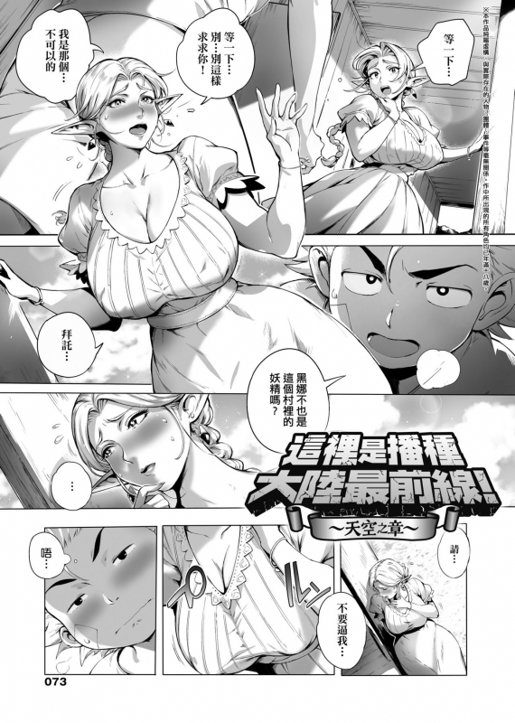 [Oltlo] Torokase Orgasm [Chinese] [皮皮个人重嵌] [Decensored]_070