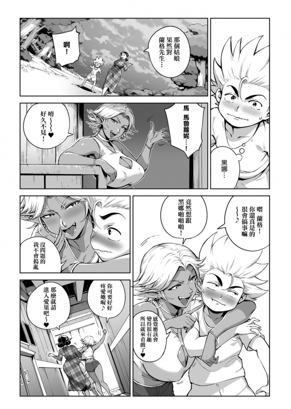 [Oltlo] Torokase Orgasm [Chinese] [皮皮个人重嵌] [Decensored]_080