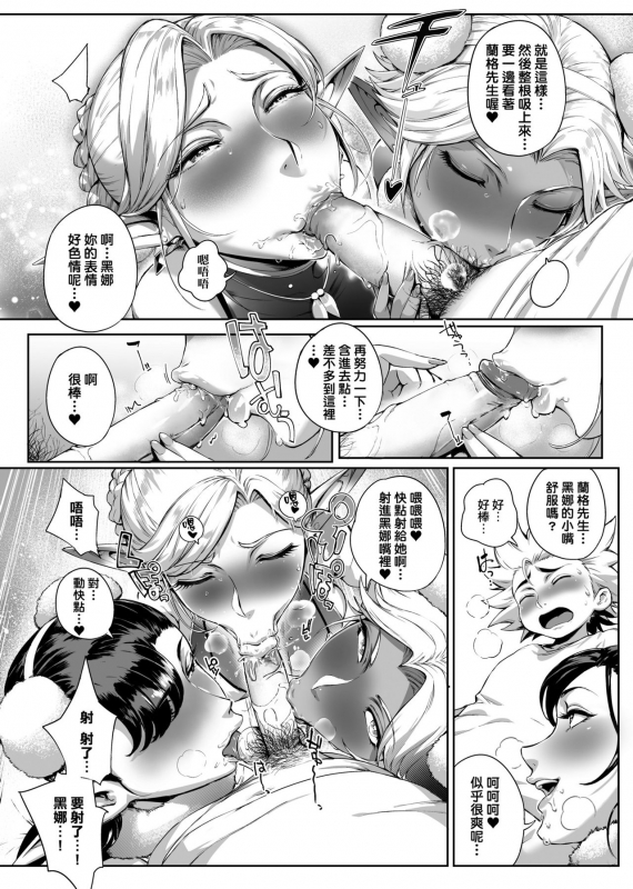 [Oltlo] Torokase Orgasm [Chinese] [皮皮个人重嵌] [Decensored]_087