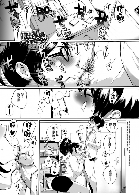 [Oltlo] Torokase Orgasm [Chinese] [皮皮个人重嵌] [Decensored]_144