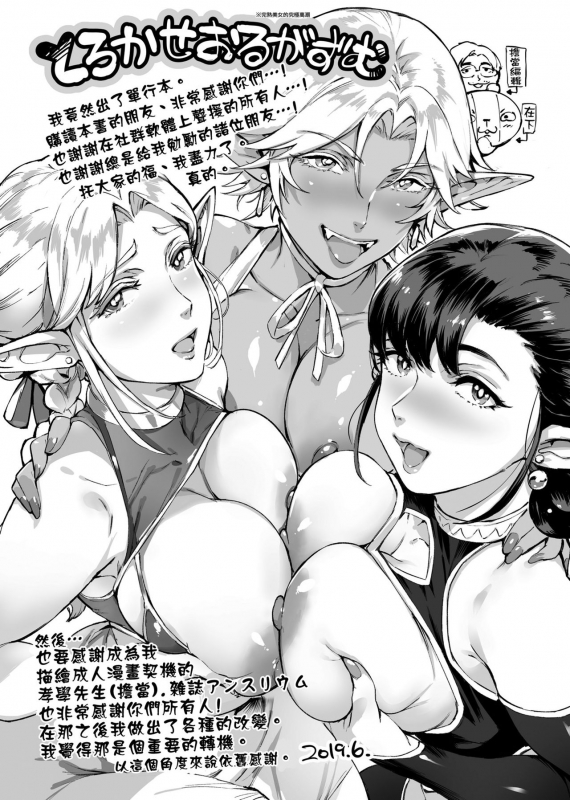 [Oltlo] Torokase Orgasm [Chinese] [皮皮个人重嵌] [Decensored]_205