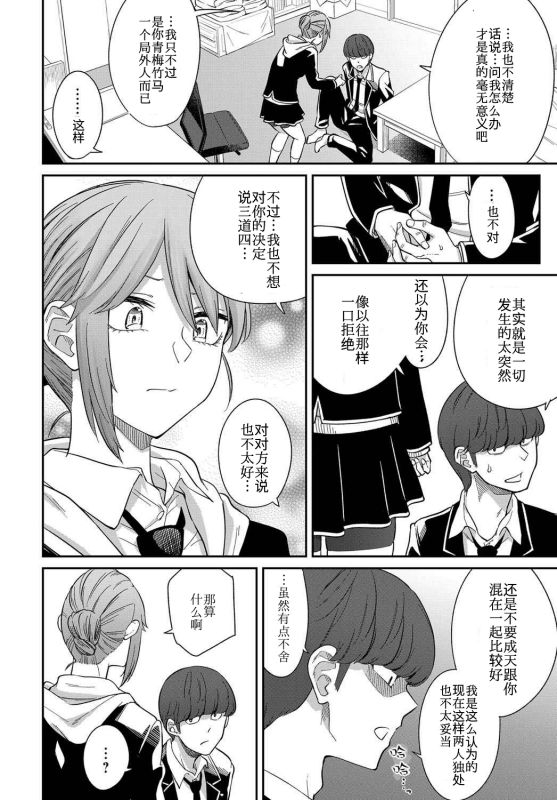 [Orikuchi Hirata] Layered Emotion (COMIC Anthurium 2019-07) [Chinese] [不可视汉化] [Digital]_08