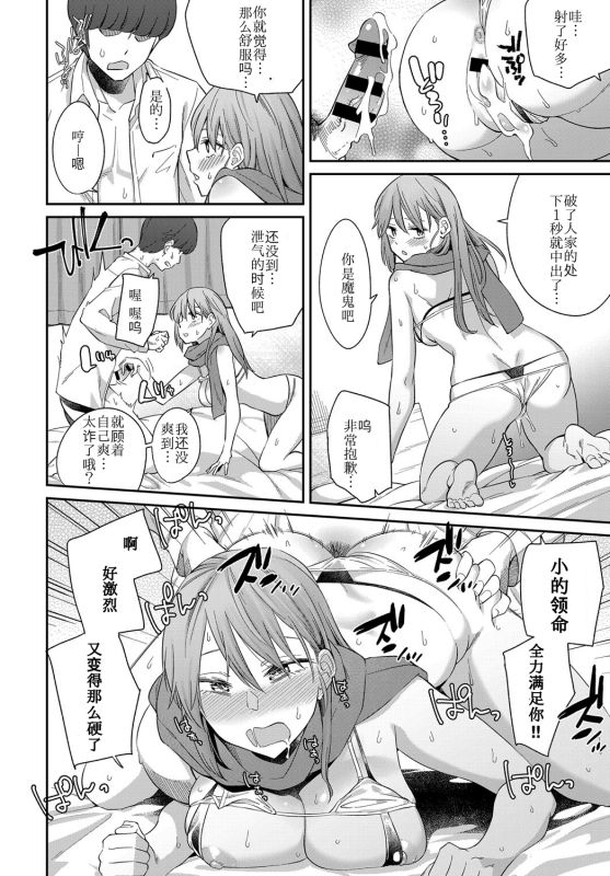 [Orikuchi Hirata] Layered Emotion (COMIC Anthurium 2019-07) [Chinese] [不可视汉化] [Digital]_19