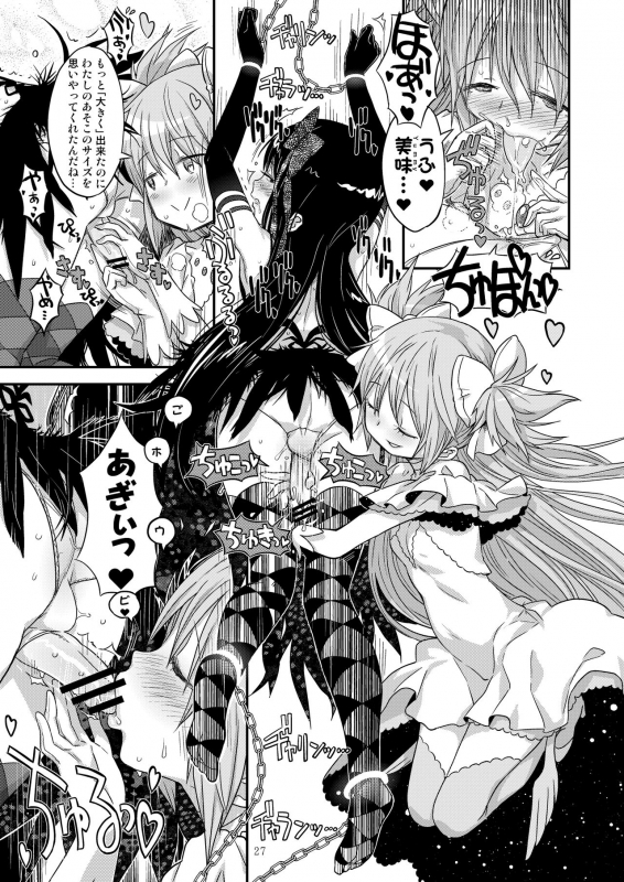 [GADGET (A-10)] Kongan Tanetsuke Koushuu Benjo (Puella Magi Madoka Magica)_024