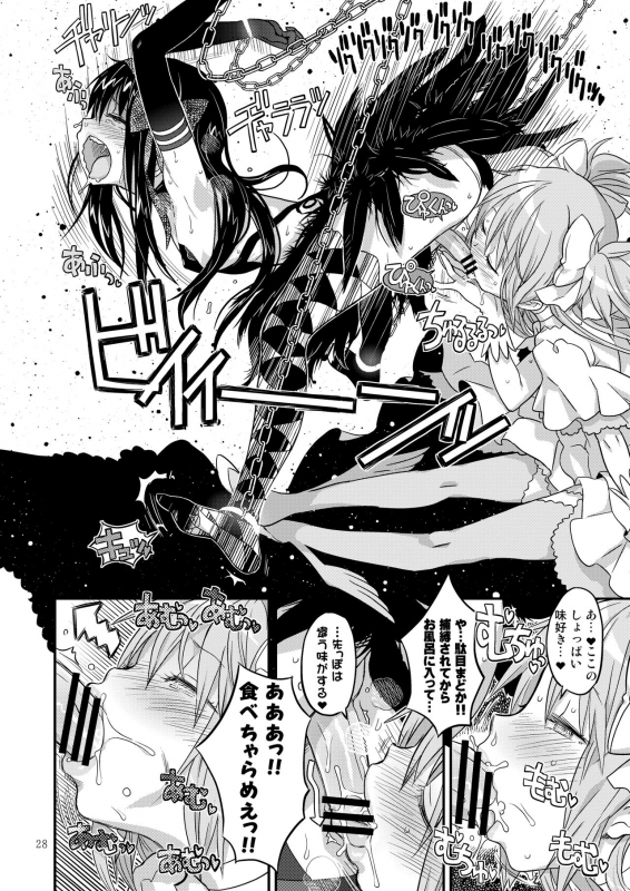 [GADGET (A-10)] Kongan Tanetsuke Koushuu Benjo (Puella Magi Madoka Magica)_025