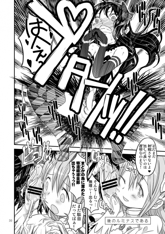 [GADGET (A-10)] Kongan Tanetsuke Koushuu Benjo (Puella Magi Madoka Magica)_027