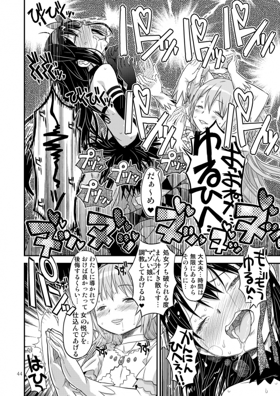 [GADGET (A-10)] Kongan Tanetsuke Koushuu Benjo (Puella Magi Madoka Magica)_041