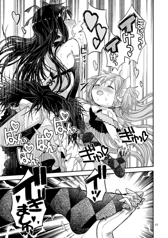 [GADGET (A-10)] Kongan Tanetsuke Koushuu Benjo (Puella Magi Madoka Magica)_046