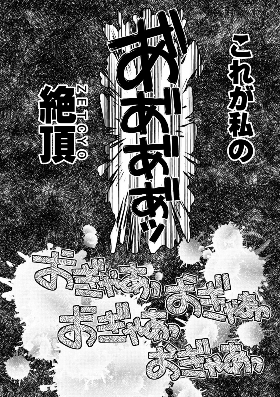 [GADGET (A-10)] Kongan Tanetsuke Koushuu Benjo (Puella Magi Madoka Magica)_056