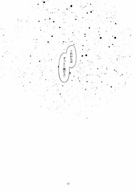 [GADGET (A-10)] Kongan Tanetsuke Koushuu Benjo (Puella Magi Madoka Magica)_057