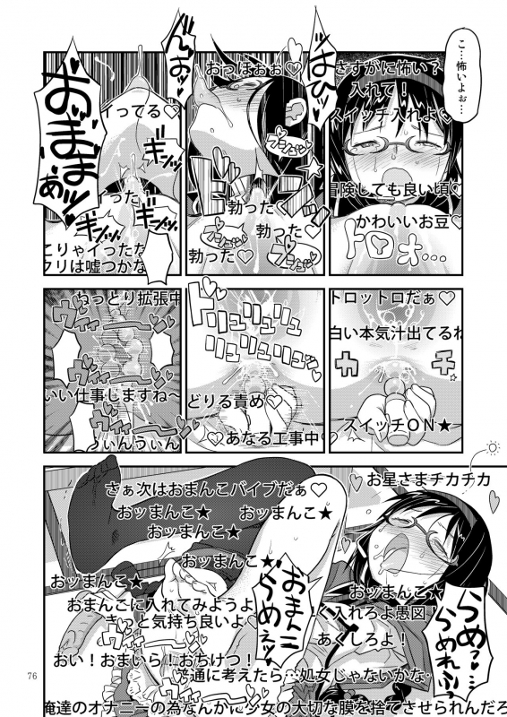 [GADGET (A-10)] Kongan Tanetsuke Koushuu Benjo (Puella Magi Madoka Magica)_072