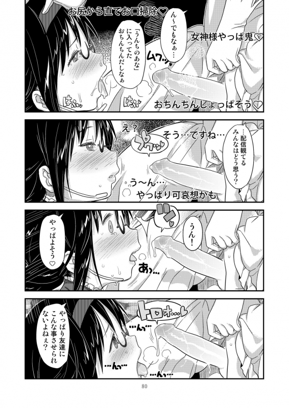 [GADGET (A-10)] Kongan Tanetsuke Koushuu Benjo (Puella Magi Madoka Magica)_076