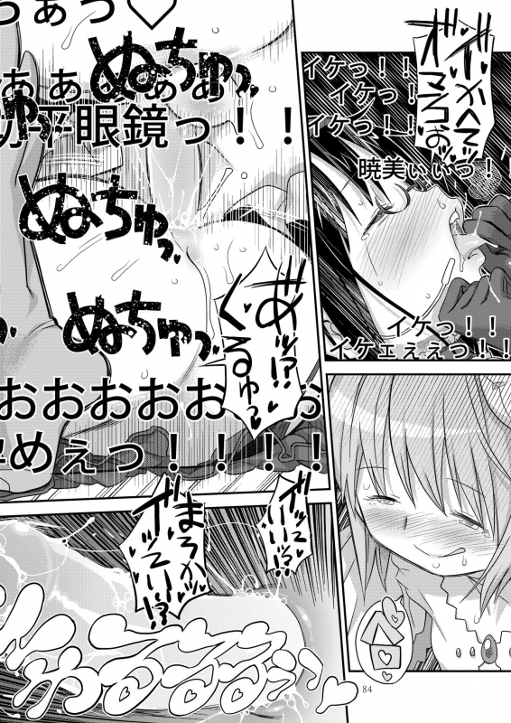 [GADGET (A-10)] Kongan Tanetsuke Koushuu Benjo (Puella Magi Madoka Magica)_080