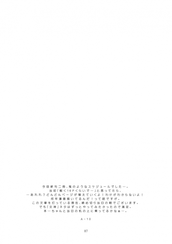 [GADGET (A-10)] Kongan Tanetsuke Koushuu Benjo (Puella Magi Madoka Magica)_083