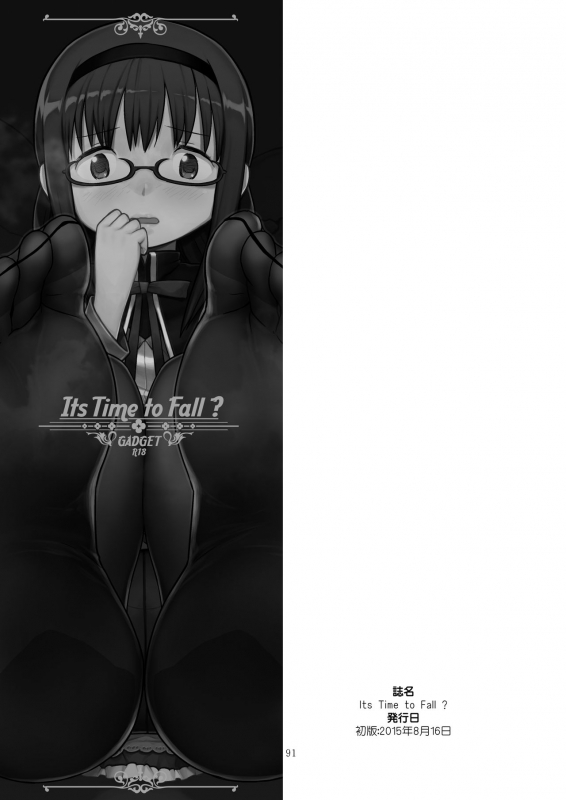 [GADGET (A-10)] Kongan Tanetsuke Koushuu Benjo (Puella Magi Madoka Magica)_087