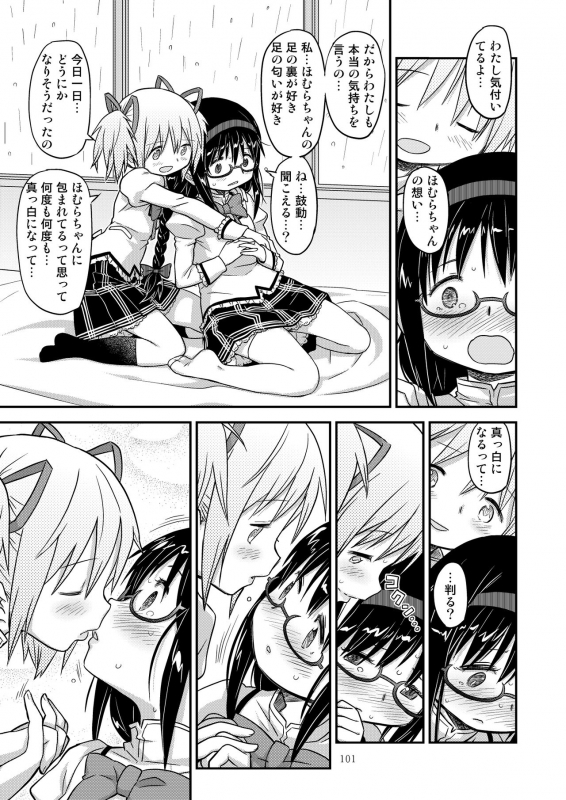 [GADGET (A-10)] Kongan Tanetsuke Koushuu Benjo (Puella Magi Madoka Magica)_097