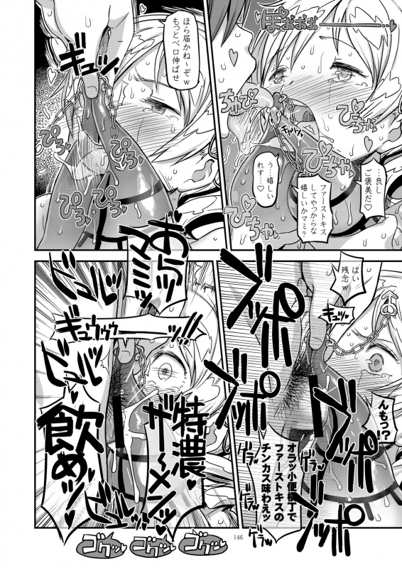 [GADGET (A-10)] Kongan Tanetsuke Koushuu Benjo (Puella Magi Madoka Magica)_142