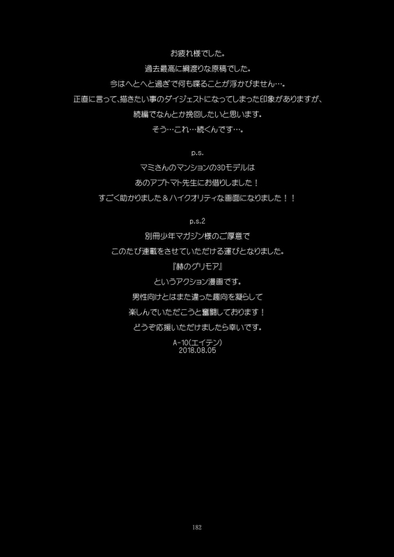 [GADGET (A-10)] Kongan Tanetsuke Koushuu Benjo (Puella Magi Madoka Magica)_178